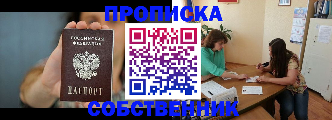 регистрация для школы в Красноармейске