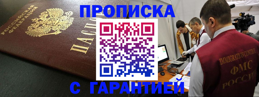 пропишу в квартире в Красноармейске
